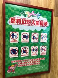 -莫莉幻想儿童乐园(北京昌发展万科店)