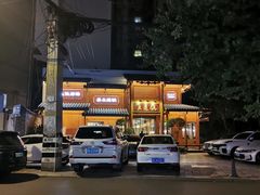 -土连锅·现熬养生汤锅(梁家巷店)