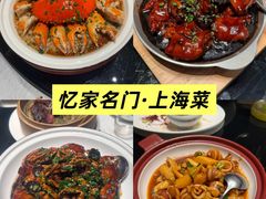 -忆家名门·上海菜(徐家汇店)