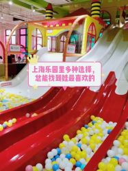 -宝燕乐园(闵行旗舰店)