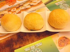-添好运点心专门店(深水埗店)