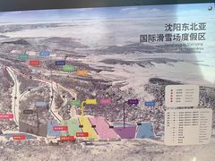 -东北亚滑雪场