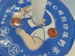 -煲珠公·老红糖珍珠奶茶(金沙洲梦乐城店)