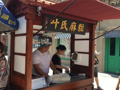 -叶氏麻糍(鼓浪屿店)