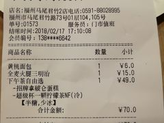 账单-85度C(福州马尾君竹2店)