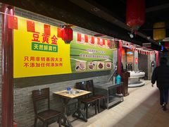 -总参北京涮羊肉