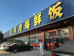 -红月湾海鲜饭店•沙滩海景(双月湾店)