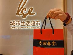 -杭州大厦LSE城市生活超市(杭州大厦店)