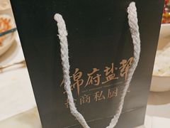 -锦府盐帮·私宴(赛特店)