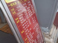 菜单-老滇味