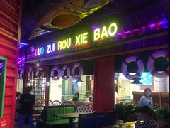 -多嘴肉蟹煲(华联店)
