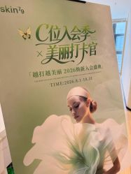 -skin79皮肤管理中心