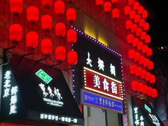 -北京前门大栅栏