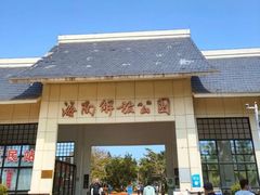 -临高角旅游区