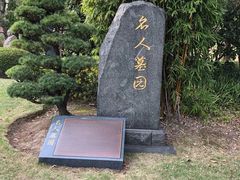 -宋庆龄陵园