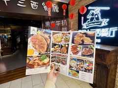 -路易十三西餐厅(西关新天地店)