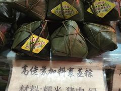 -鼎香皇高佬苏裹蒸粽