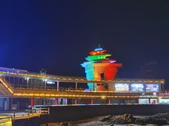 -北戴河碧螺塔海上酒吧公园