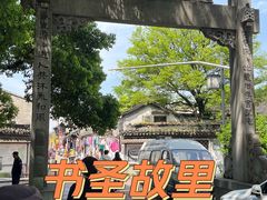 -绍兴书圣故里景区