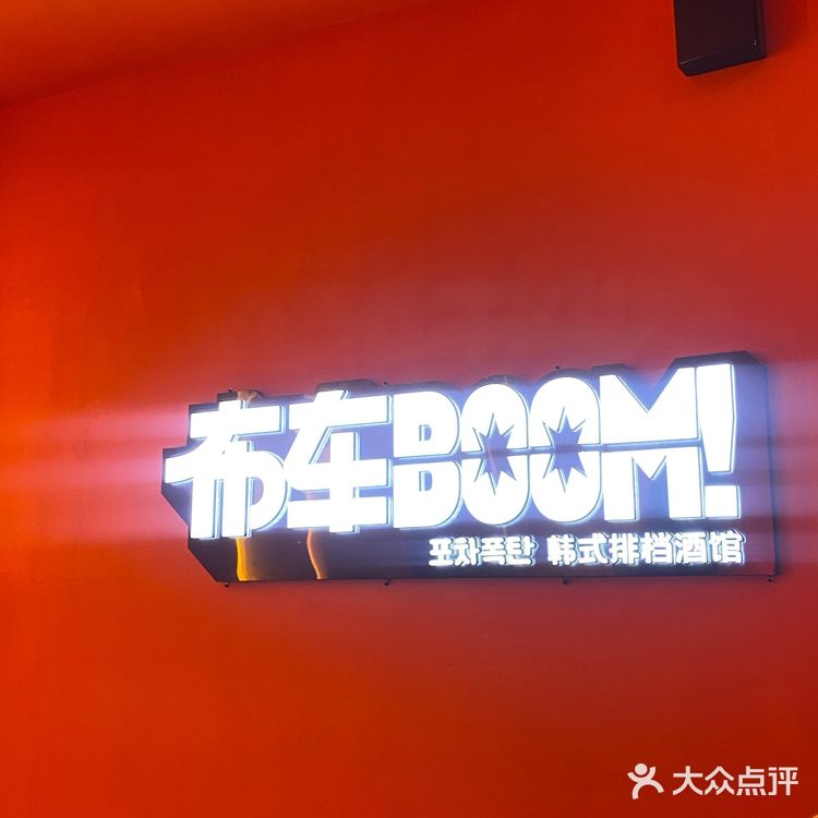 阜阳…新开的❗️❗️年轻人都在这…🔥🔥