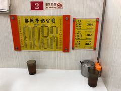 -澳洲牛奶公司(佐敦店)
