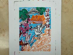 -杭州西溪宾馆-松露西餐厅