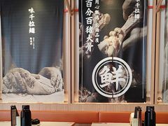 -味千拉面(南虹店)