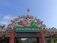 -秦岭欢乐世界