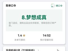 -星巴克(成都天府机场2店)