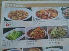 菜单-九转小磨·非遗东北菜(哈西万达店)