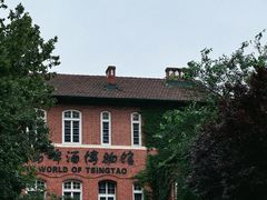 -青岛啤酒博物馆