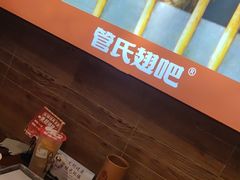 -管氏翅吧(护国寺店)