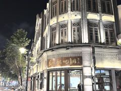 -长人馄饨铺(解放街店)