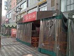 -正南齊北重庆老火锅(光华村直营店)