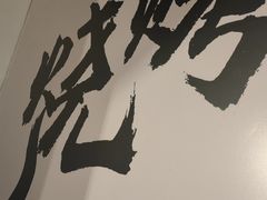 -聚点串吧·北京烧烤(海淀黄庄店)