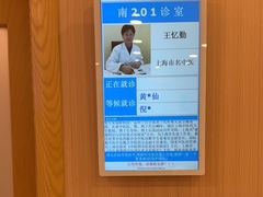 -上海广德中医门诊部