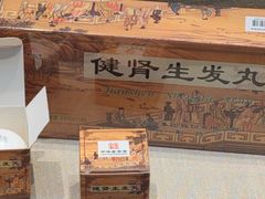 -广东中医药博物馆