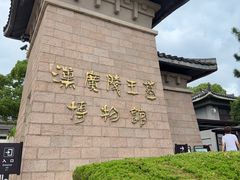 -汉陵苑