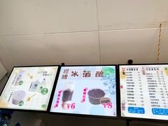 -伟伟冰酒酿(一中店)
