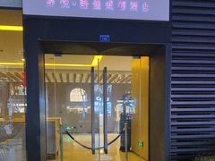 -榛悦隆堡成都酒店(春熙路太古里店)