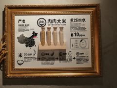 -肉肉大米(金虹桥店)