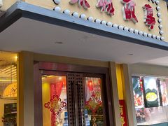-東城故事·尋找姆媽的味道(玉兰路店)