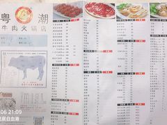 -粤潮牛肉火锅店(江南大道店)
