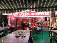 -大头唛·啫鸡煲.粤菜.专门店(289艺术园区店)