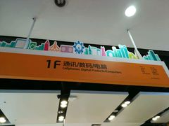 -苏宁易购(Suning Pro深圳华强北店)