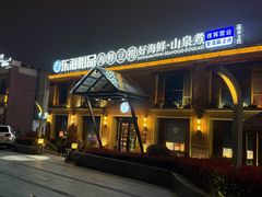 -东海怡品海鲜豆捞(西水东店)