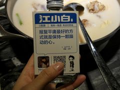 -骨之味·筒骨汤火锅(江头店)