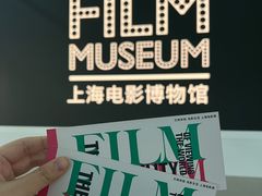 -上海电影博物馆