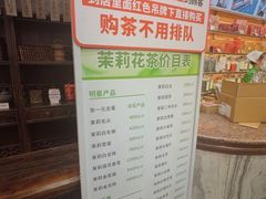 -张一元(总店)