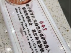 -鼎泰丰(环贸店)